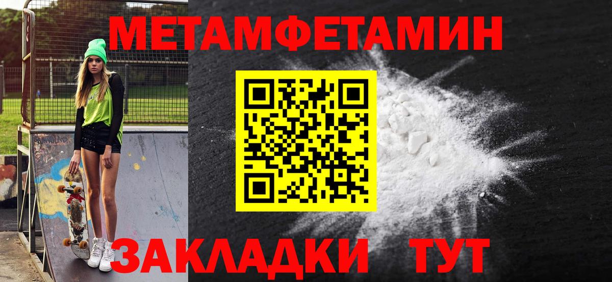 АМФЕТАМИН Розовый Петропавловск-Камчатский