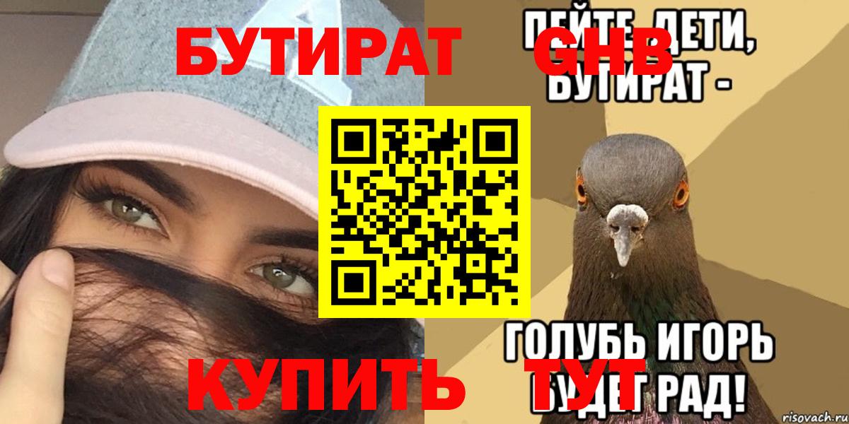 Бутират оксана Петропавловск-Камчатский