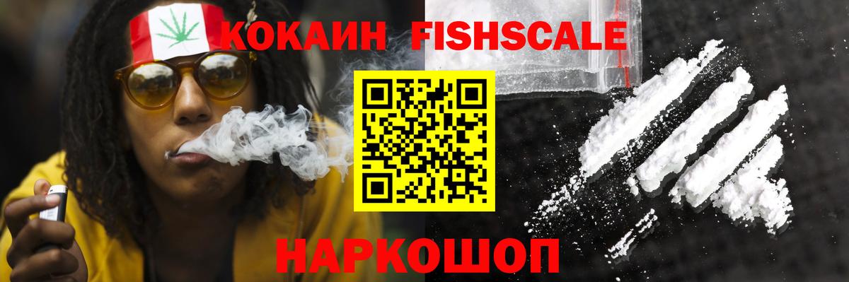 Cocaine Боливия Петропавловск-Камчатский