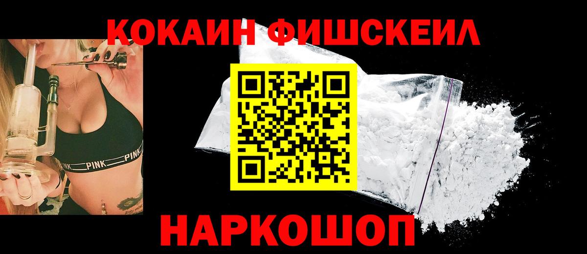 Кокаин 99%  Вход с VPN  Кокаин  Петропавловск-Камчатский 