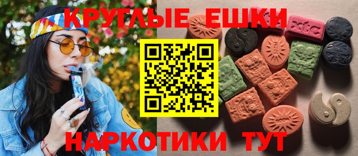 Петропавловск-Камчатский  Экстази Cube  Экстази 99%  Вход с VPN 