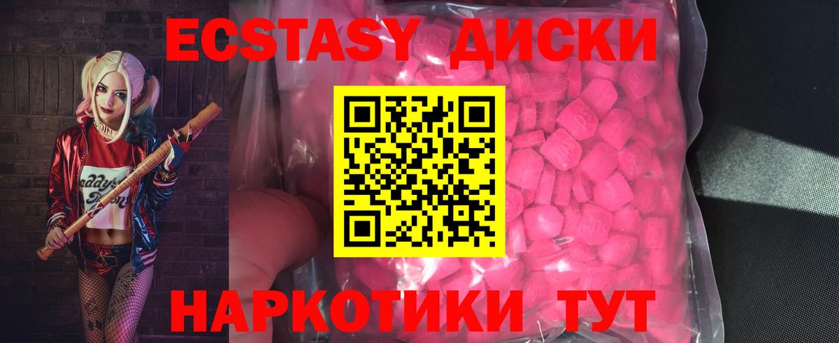 Экстази ешки Петропавловск-Камчатский