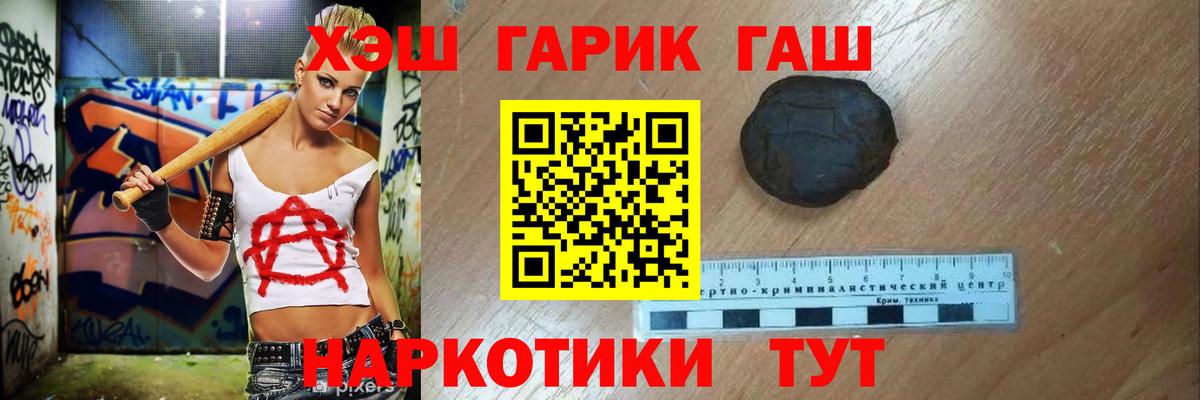 ГАШ AMNESIA HAZE  Вход с VPN  Петропавловск-Камчатский  Гашиш VHQ 