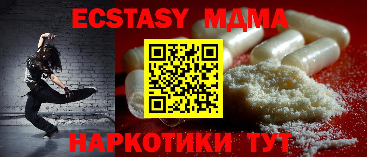 MDMA Molly  МДМА  MDMA кристаллы  Петропавловск-Камчатский  Вход с VPN 