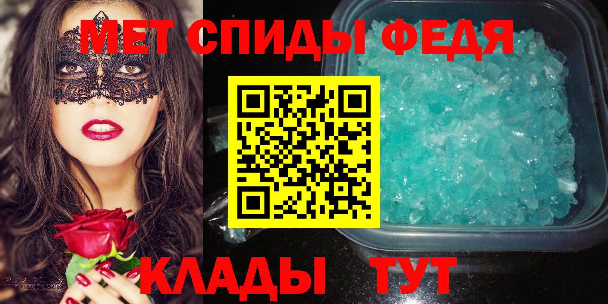 Первитин винт  Вход с VPN  Петропавловск-Камчатский 