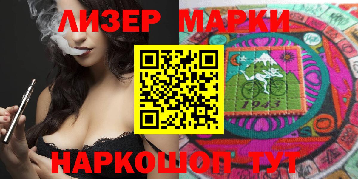 Петропавловск-Камчатский  Марки N-bome 1,8мг  Марки NBOMe  Вход с VPN 