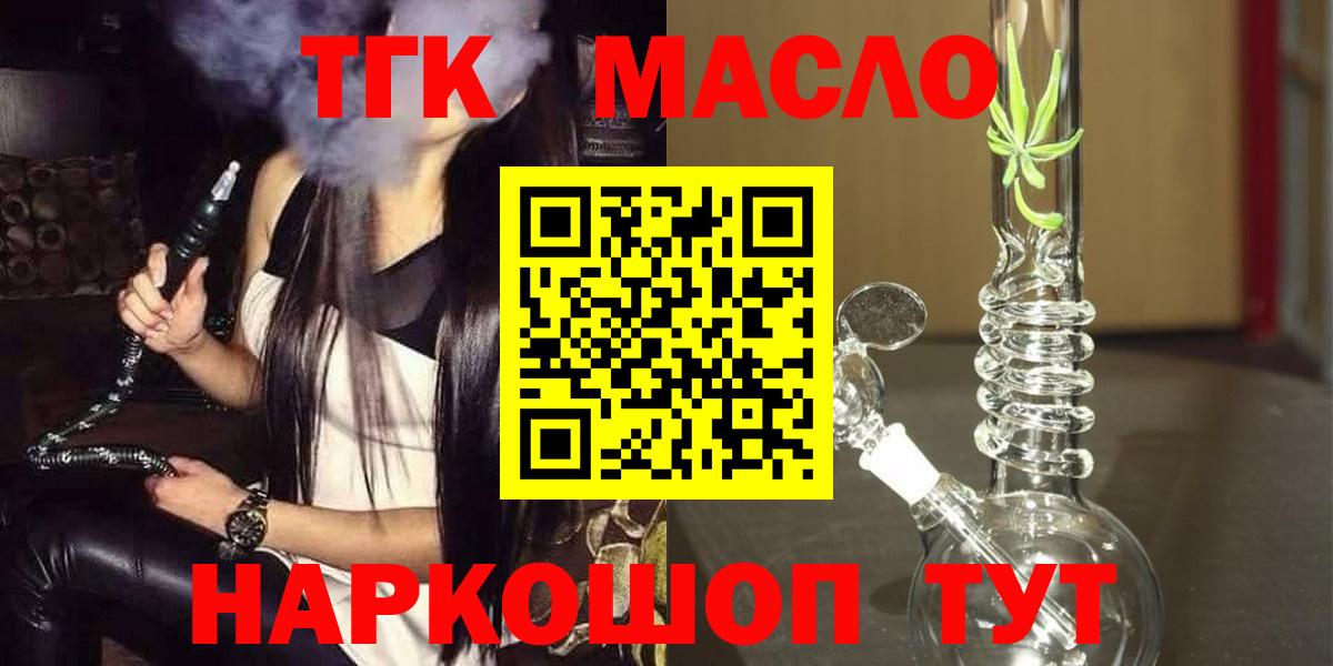 Дистиллят ТГК THC oil Петропавловск-Камчатский