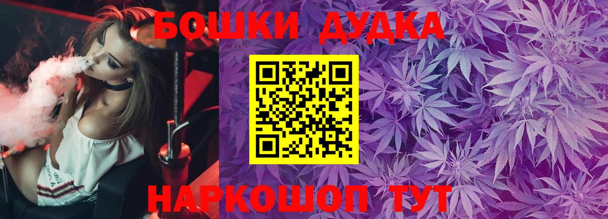 Конопля конопля  Бошки марихуана White Widow  Вход с VPN  Петропавловск-Камчатский  Бошки Шишки план 