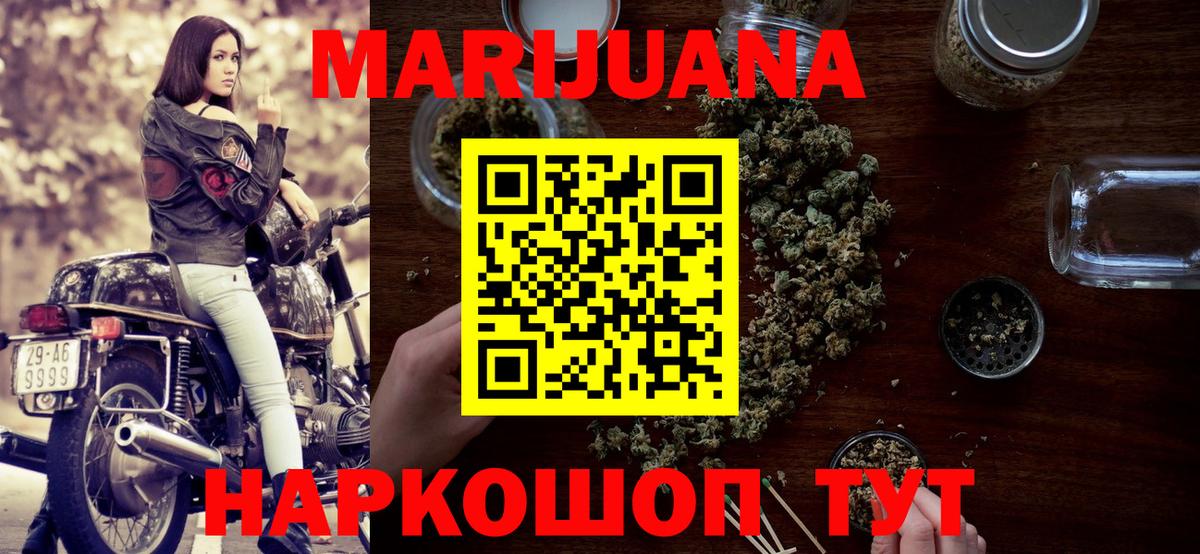 Марихуана THC 21% Петропавловск-Камчатский